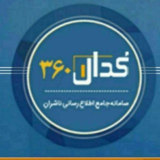 کدال۳۶۰ (@codal360_ir)