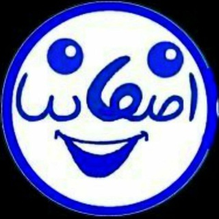 دورهمی اصفانیا (@esfanya)