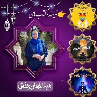 محافظ کانال (@moj_aramesh)