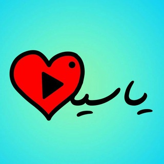 عاشقانه یاسین (@yasinvideolove)