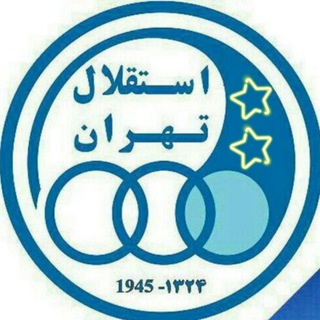 استقلال تهران (@tehranesteghlal)