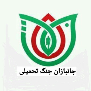 پایگاه خبری جانبازان جنگ تحمیلی معترض به حکومت (@janbazanesabz)