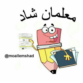 معلمان شاد (@moallemshad)