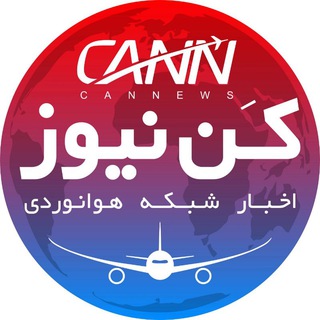 كن نیوز (@cannews)