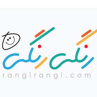 رنگی رنگی (@rangirangimag)