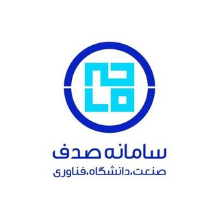 سامانه صدف(فرصت شغلی- کارآموزی-پروژه) (@samaneh_sadaf)