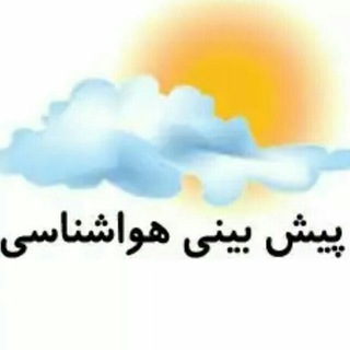 آب و هوای مشهد (@havashenasimashhad)