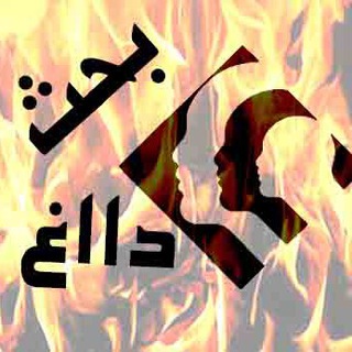 بحث داااغ | Bahse Dagh (@bahsedagh)