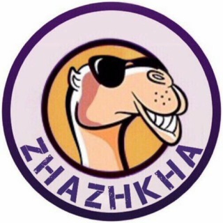 ژاژخا (@zhazhkha)