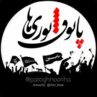 پاتوق نوری ها (@patoghnooriha)
