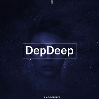 DepDeep💙 (@depdeep)
