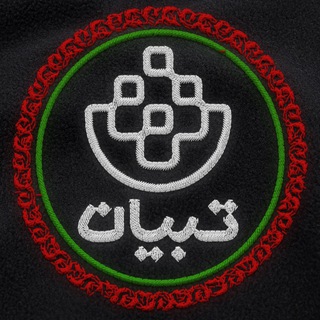 تبیان (@tebyanonline)