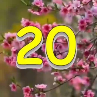 کانال ⭐️ 20 ⭐️بیست (@bi20st)