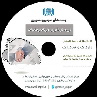 مجله واردات و صادرات (@import_export)