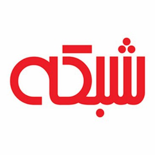 ماهنامه شبکه (@shabakehmag)
