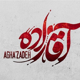 آقازاده نیوز ⚖️ (@aghazadeh24)