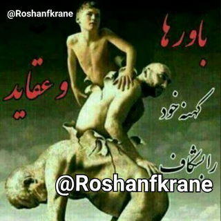 روشنفکران (@roshanfkrane)