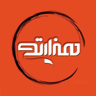 📖 فروشگاه کتاب هزارتو (@hezarbook)