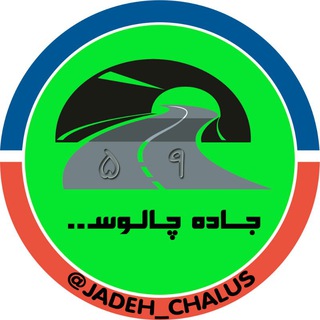 جاده چالوس (@jadeh_chalus)