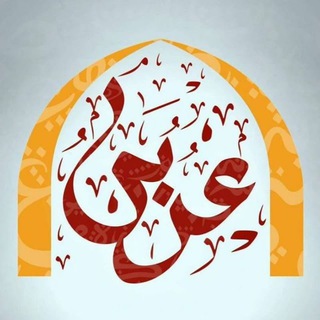 عربی برای همه (@arabiforall)