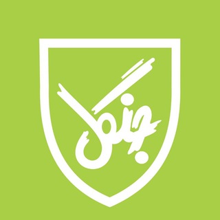 انتشارات جنگل (@jangalcom)