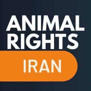 حقوق حیوانات در ایران (@iranian_animal_rights)