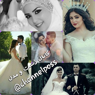 کانال ژست و مدل (@channelposs)