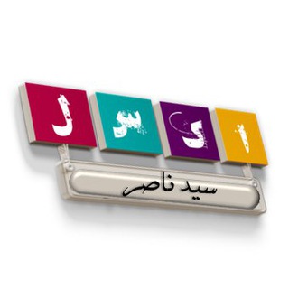 🚩 اکسل پیشرفته ( power bi ) (@sayednaser_ir)
