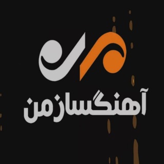 آموزش آهنگسازی (@ahangsazman)
