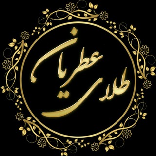 💍 طلای عطریان 💍 (@atriangold)