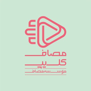 آرشیو ‌کلیپ‌های استاد رائفی‌پور (@masafclips)