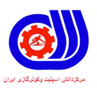 مرکز دانش اسپلیت وکولرگازی (@asplet)