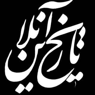 تاریخ آنلاین (@tarikhonline)