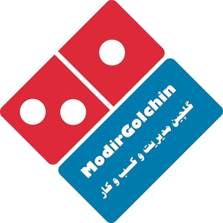 گلچین مدیریت و کسب و کار (@modirgolchin)