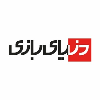 دنیای بازی Dbazi.com (@dbazinews)