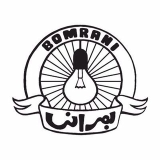 Bomrani Channel ✔ (@bomranimusic)