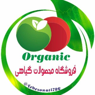 🇮🇷✍ویزیت رایگان. م͟ح͟ص͟و͟ل͟ا͟ت͟ ͟گ͟ی͟ا͟ه͟ی͟ ͟و͟‌͟ا͟ر͟گ͟ا͟ن͟ی͟ک͟ ͟ (@vizit_rayegan)