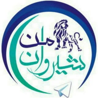 شیروان من (@shirvan_man)