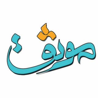 موثق (@movassagh)