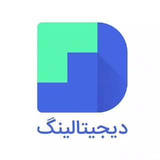 درآمد از دیجیتال مارکتینگ مدرن | دیجیتالینگ (@blog_dm)