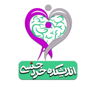 اندیشکده خرد جنسی (@kherad_jensi)