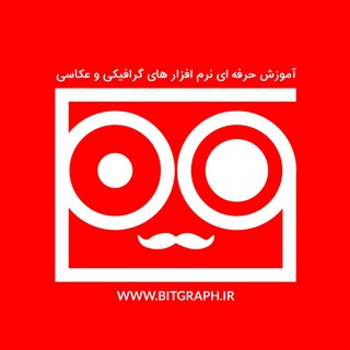 BITGRAPH | آموزش گرافیک و هوش مصنوعی (@bitgraph)
