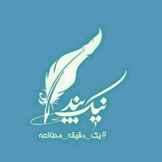نیک پند (@nikpand)
