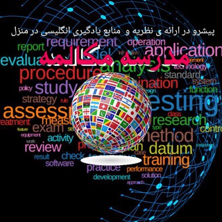انگلیسی در خانه (@onlineconversationschool)