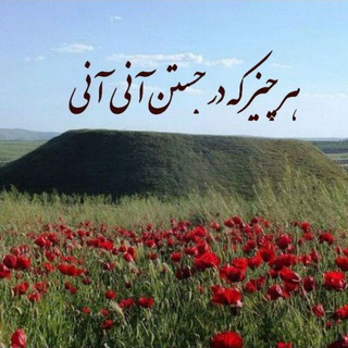 🌹 آئین زندگی 🌹🇮🇷 (@aeenzendegi)