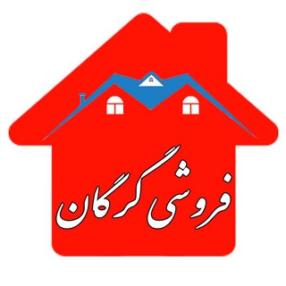 املاک فروشی گرگان 🏠 (@gorganmaskan)