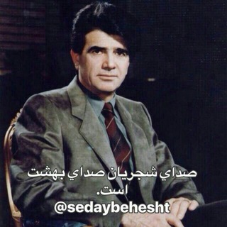 🖤صدای بهشت🖤 (@sedaybehesht)