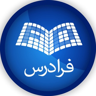 مجله فرادرس (@faradarsmag)