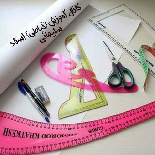 کانال آموزش {خیاطی} استاد سلیمانی (@haaps)