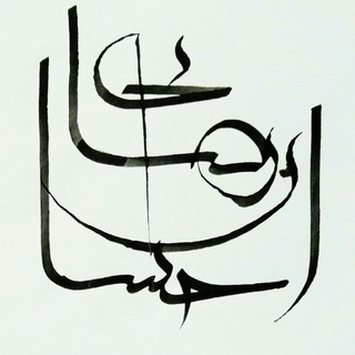 احسان‌نامه (@ehsanname)